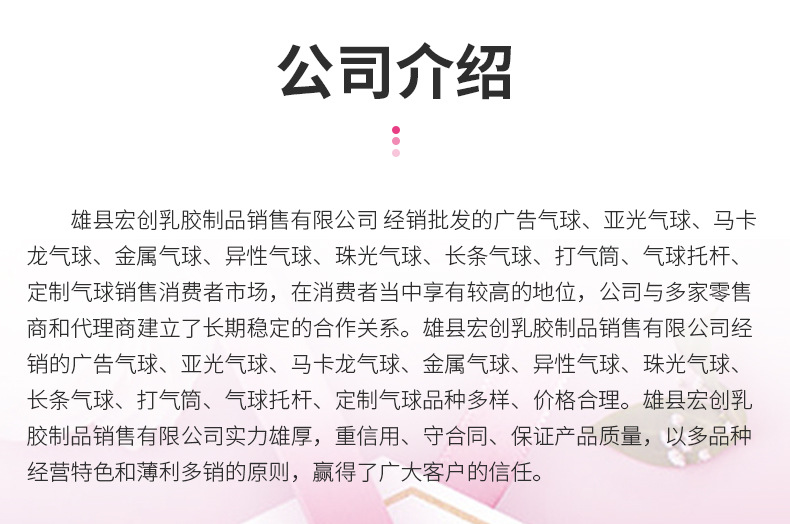 气球详情页_19