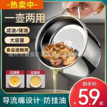 厂家直销抖音爆款304不锈钢油壶带滤网储油罐厨房带盖油瓶滤油壶