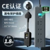 [CE certification + lightning protection] Master control 4 sockets, total length 1.8 meters