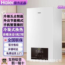 海尔天然气壁挂炉JN3JN7SJN7PROPLUSECO一级能效采暖炉洗浴智能