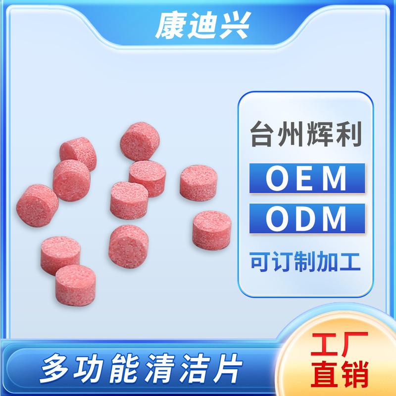 1 Gram Coffee Machine Effervescent Tablets, Tea Stain Cleaning Tablets, Ice Maker Tablets, Multi-Purpose Deep Cleaning Solution for Mopping Floors 1 Gram Coffee Machine Effervescent Tablets, Tea Stain Cleaning Tablets, Ice Maker Tablets, Multi-Purpose Deep Cleaning Solution for Mopping Floors