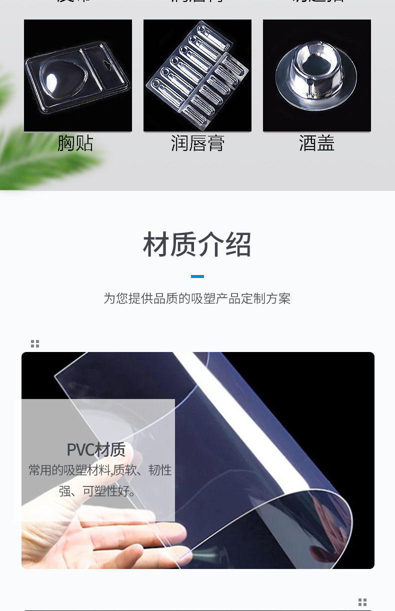 10-29-定制吸塑-1_07.jpg