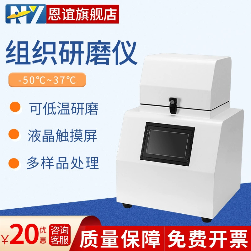 Enyi Multi-sample Tasue Grinder Лабораторная быстрая портативная ручная шлифовальная машина Многоканальная замороженная шлифовальная машина