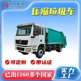 垃圾车;道路清扫车;喷洒车