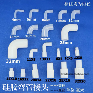 Water Dispenser water pipe silicone tube food grade vertical accessories faucet silicone elbow hot and cold water inlet and outlet pipe