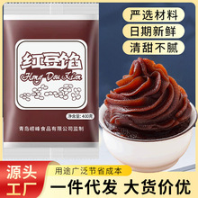 豆沙馅批发月饼元宵面包糕点春卷烘焙原料甜品烘焙辅料红豆沙馅料