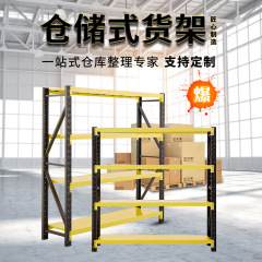 中型大型貨物棚貯蔵倉庫倉庫鉄棚展示棚卸売り工場倉庫棚