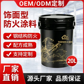 定制饰面型防火涂料配套防火涂料罩面漆水性环保20kg桶装源头工厂