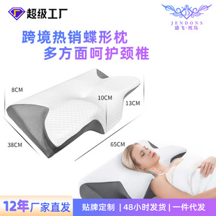 Amazon Memory Pillow Ergonomic Cervical Support Sleeping Slow Rebound Butterfly Pillow Butterfly Pillow Core Memory Foam Pillow