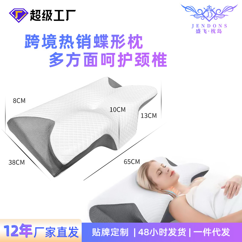 Amazon Memory Almohada ergonómica Protección cervical Dormir Almohada de mariposa de rebote lento Almohada de mariposa Almohada de algodón con memoria