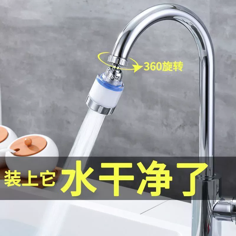 Кухонный смеситель с фильтром для слива воды, противо-всплесковый насадка, удлинённый универсальный очиститель воды для дома