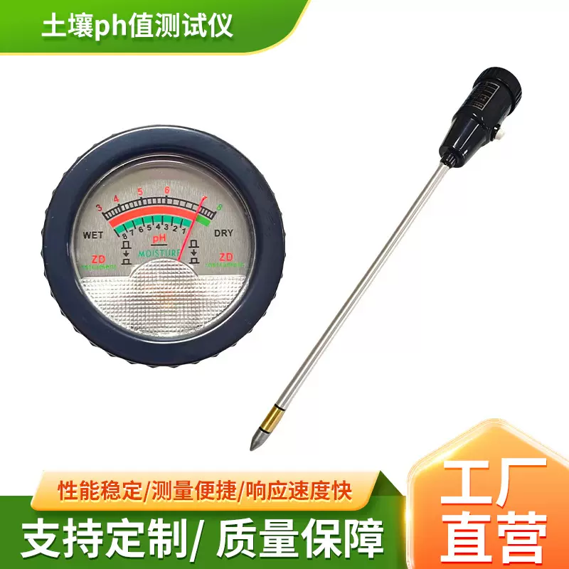 正大仪器土壤ph值测试仪测量温湿度园艺检测仪土壤酸碱度湿度计