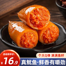 鱿鱼仔香辣带籽满馅鱿鱼丝干墨鱼仔即食海味零食熟食小吃休闲食品
