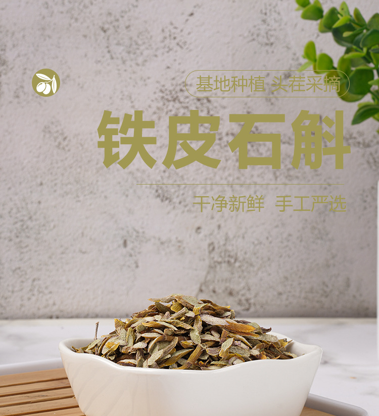 Huoshan Tiepi Shihu Slices (Dendrobium officinale) — 100g Dried Feng Dou, Rich Gelatinous Texture quality and texture