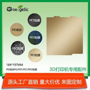 ����A1mini3d��ӡ�C���PEI��ɫ�y�����p���ӡ�ᴲ�͸ߜش���