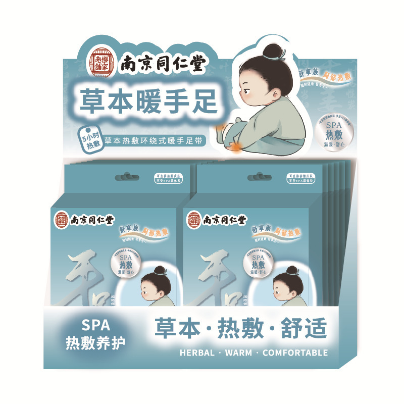 冠辉南京同仁堂草本系列暖腰贴暖膝贴盒装自发热女热敷养护暖颈贴|undefined