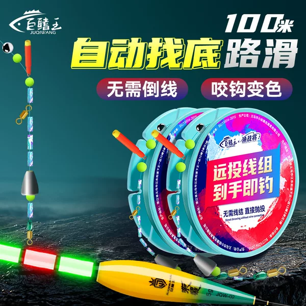 Road slippery fishing group suit-free drift line group automatic bottom-finding long-range cast special finished bite hook color drift full set wholesale