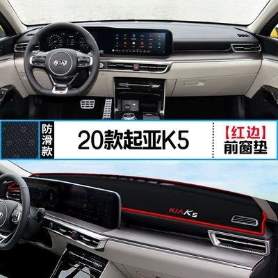 Suitable for 2020 Kia K5 Kaiku Central Control Instrument Panel Sunshade Mat Interior Modification Sun Protection Car Decoration Mat (Günəş əleyhinə siperlik) - 20-kia-k5-front-window-mats-with-red-edges