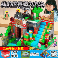 我的世界磁力方块积木磁吸搭建灯光方块模型磁铁魔方儿童益智玩具