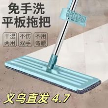 平板拖把厂家批发懒人免手洗家用拖把木地板平托干湿两用免洗拖布