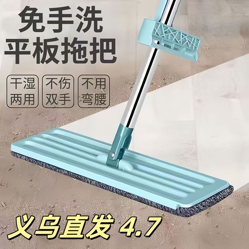 Flat mop manufacturers wholesale lazy hands-free household mop wood floor flat tray wet and dry dual-use wash-free mop