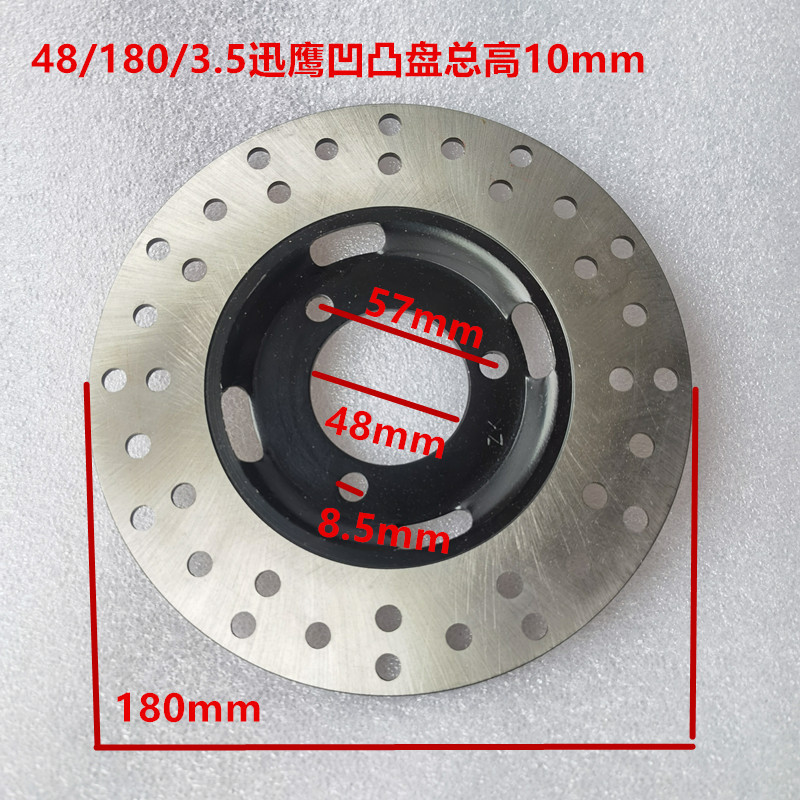 180/48 내경 57 구멍 간격 높이 10mm 오목볼록 디스크 작은 나사 구멍