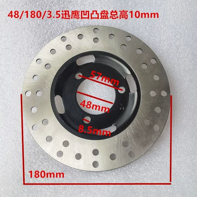 Other Electric Vehicle Accessories — Brake Disc Cross-Border Hot Selling - 18048-inner-diameter-57-hole-spacing-height-10mm-concave-convex-plate-small-screw-hole