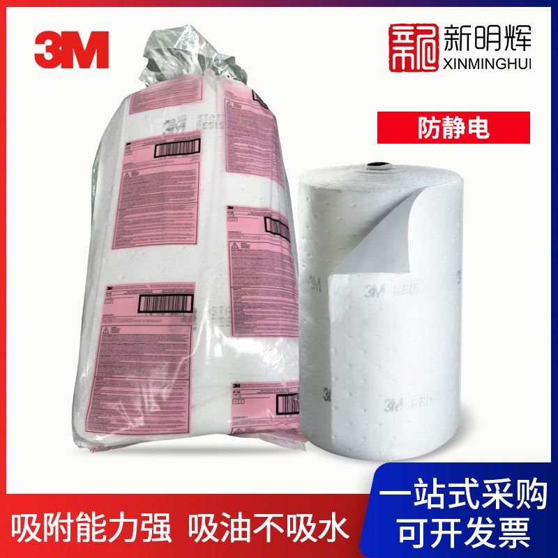 HP-500高效吸油卷（防静电）批发 适用于处理紧急泄漏机械油污等