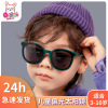 Fashionable trend children's sunglasses suitable for men and women, silica gel sun protection cream, new collection