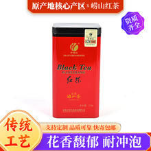 万里江崂山红茶罐装250g礼盒装青岛特产高山云雾红茶批发