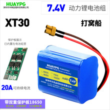 7.4V����10C�߱���18650﮵������Ѵ�T6����P70������XT30��ͷ