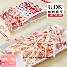 UDK优之良品 鱿鱼丝原味碳烤味北海道风味50g袋 即食海产休闲零食