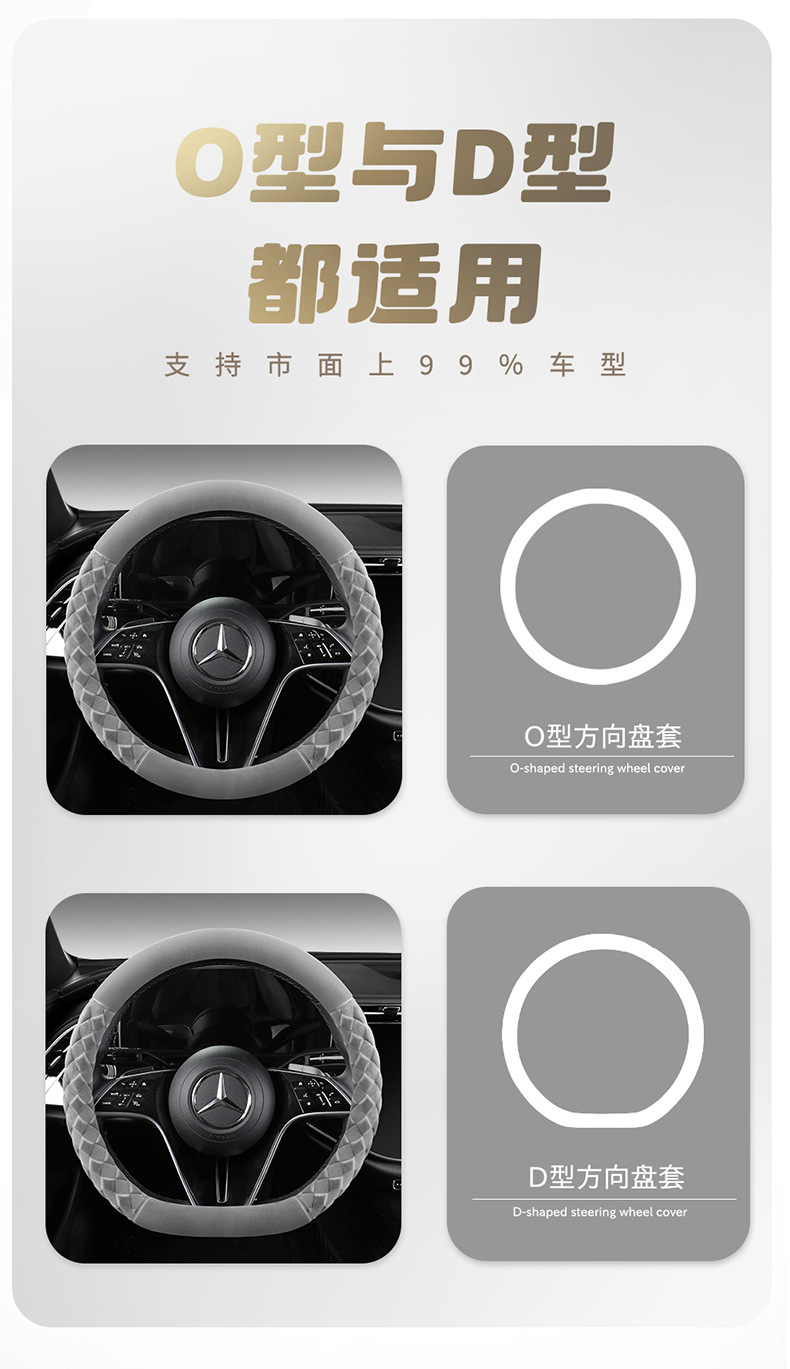 New Car Steering Wheel Cover, Cute Diamond-Shaped Handlebar Cover, Short Velvet, Non-Slip, Warm, Universal for Men and Women, D-Type Handlebar Cover