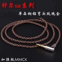 ��֬������ie40���mmcx se215 535se846DIY����ͭ��������������