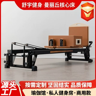 铝合金曼丽丘核心床瑜伽馆健身房拉伸器械商用多功能曼丽丘核心床