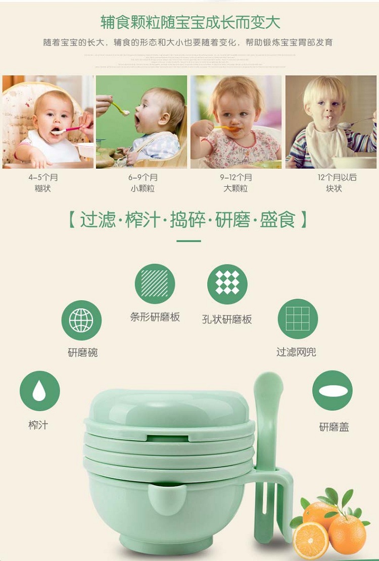手动食物料理器 果泥料理棒婴儿剪刀机工具套装 宝宝