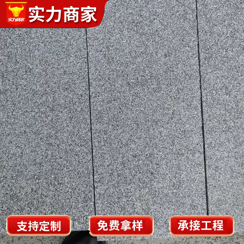 芝麻灰G603 火烧板外墙干挂花岗岩石材公园广场道路建设通铺地铺