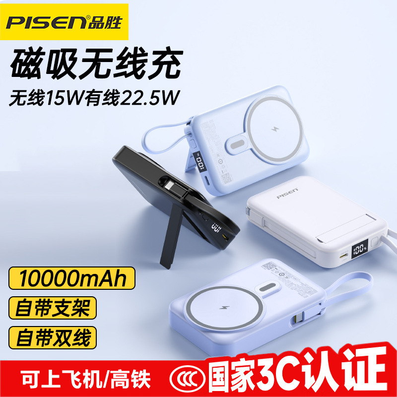 Pinsheng パワーバンク磁気ワイヤレス充電 10000mAh 飛行機や高速鉄道に搭載可能 22.5W モバイル電源 Magsafe|undefined