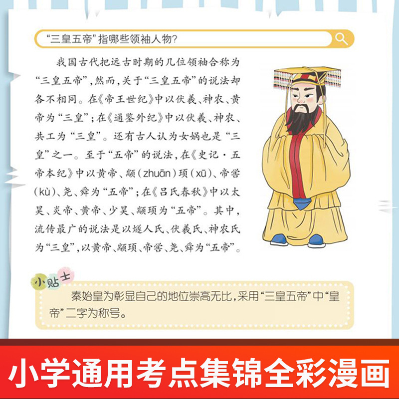 中国文化に関する1000の質問 知識百科事典 1000の文学 中国の常識 青少年向けの課外読書本|undefined