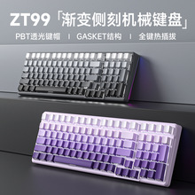 东南亚ZT99侧刻渐变机械键盘客制化Gasket结构热插拔银轴键鼠RGB