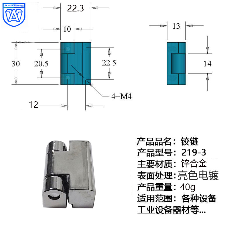AW Anwang bisagra de gabinete de equipos industriales 219 - 1 / 219 - 2 / 219 - 3 material de aleación de zinc cromo negro plata