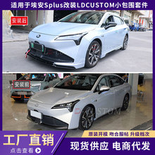 �m��춰���SPLUSǰ�Pǰ�����bǰ�°ͺ󴽰���LD-CUSTOMС�������b