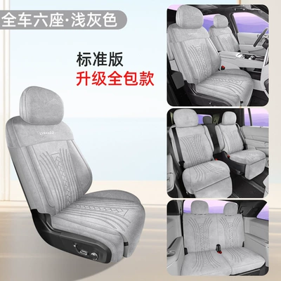 Modelə uyğun (Original) oturacaq örtükləri: Car Seat Cushion Rams Half-Pack - six-seats-standard-version-light-gray-lynk-co-9002025-2025-models