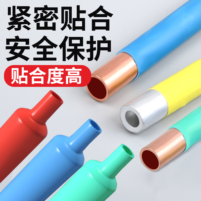Tubo de encogimiento térmico, manguito de aislamiento impermeable, manguito de protección de cable eléctrico, cable de datos, reparación de cableado, tubo de encogimiento de color, espesamiento