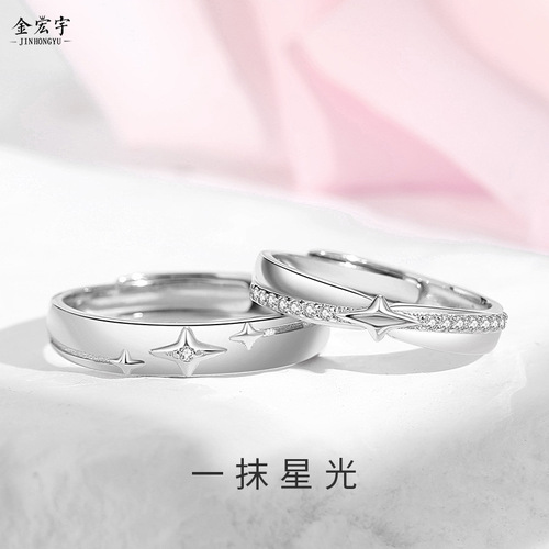 Original star couple ring sterling silver simple light luxury versatile men and women pair ring star moon shooting star open ring ins