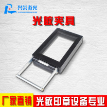 光敏机夹具光敏印章机曝光盒光学玻璃抽屉金属把手光敏刻章机配件