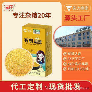 【工厂】五谷杂粮有机认证东北大碴子470g批发五谷杂粮OEM