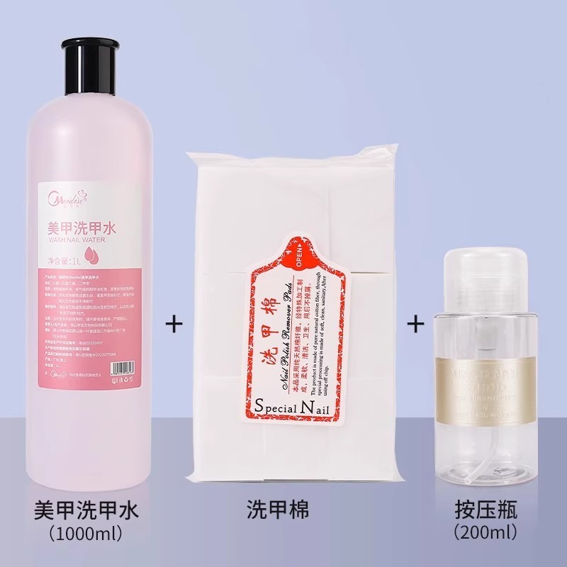 美甲清洁水洗甲水卸甲水甲油胶三合一大瓶美甲店专用洗笔水批发|undefined
