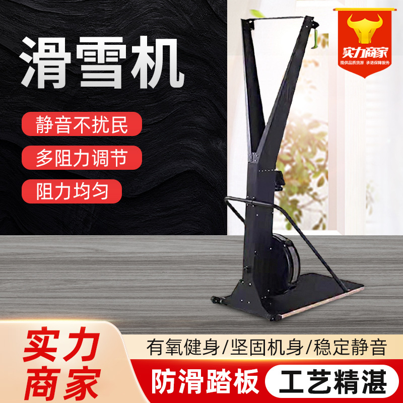 Ski Machine Indoor Aerobic Exercise Shaping Training Back Muscle Slimming Whole Body Waist Trainer Foot Training Board Fitness