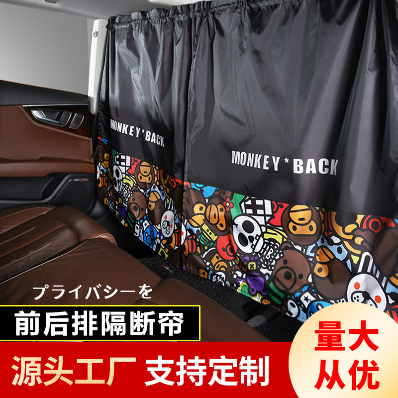 Car front and rear partition curtain commercial vehicle off-road vehicle Van Air conditioning partition curtain sunshade curtain car shock privacy curtain Car front and rear partition curtain commercial vehicle off-road vehicle Van Air conditioning partition curtain sunshade curtain car shock privacy curtain